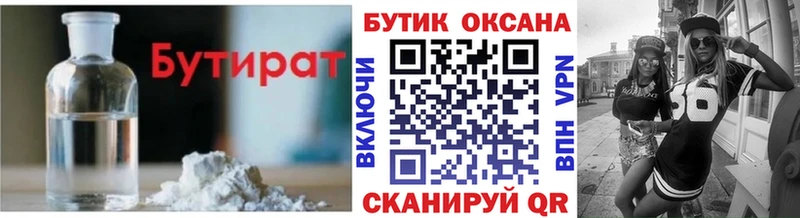 что такое   Советский  Бутират буратино 