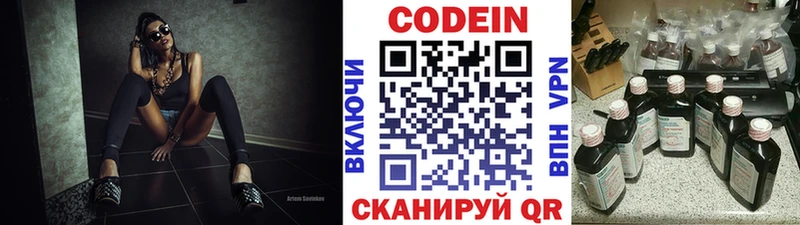 ссылка на мегу как зайти  Советский  Кодеиновый сироп Lean Purple Drank 