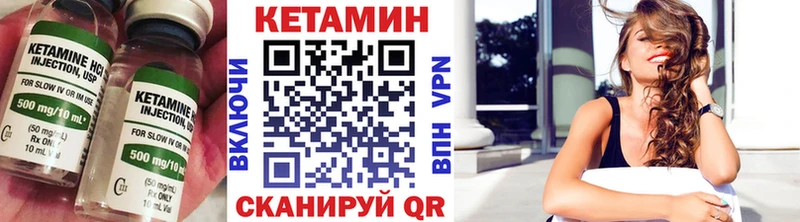 Кетамин VHQ Советский