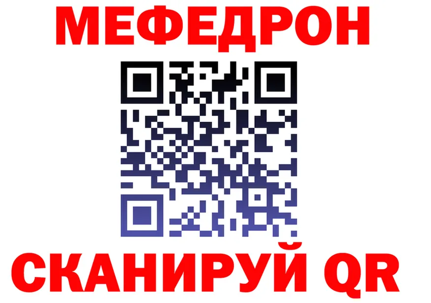 МЕФ мяу мяу зеркало мориарти кракен Советский