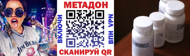 где купить наркотик  Советский  Метадон мёд 